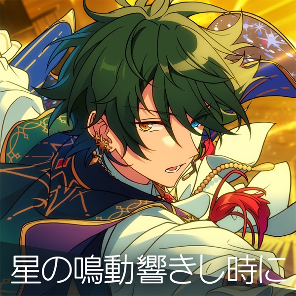 Hoshi No Meidou Hibikishi Toki Ni Hoshi No Meidou Hibikishi Toki Ni
